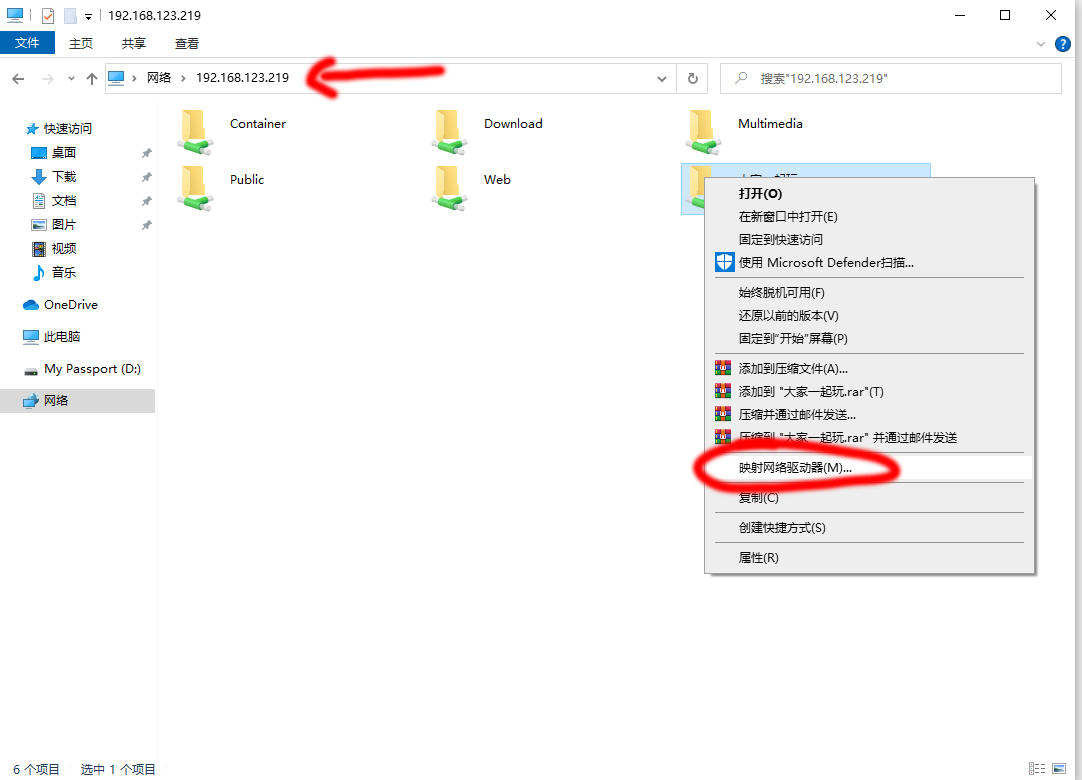 威联通nas416详细教程,威联通nas451d详细教程