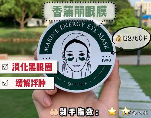 盘点熬夜黑眼圈,熬夜熬出的黑眼圈用什么眼膜