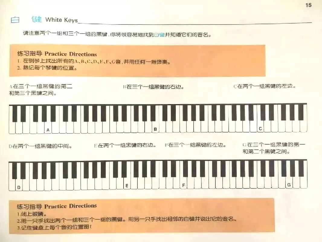 巴斯蒂安钢琴启蒙教学视频,汤普森和巴斯蒂安哪个教材好