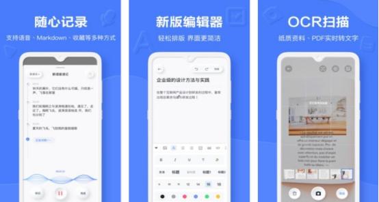 最实用的实用笔记app,比较好用的免费的大纲式笔记app