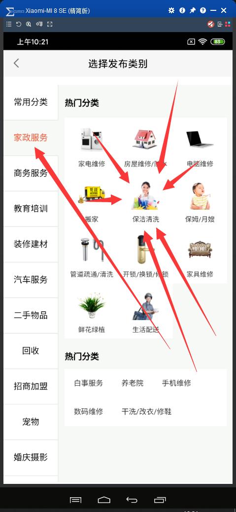 家政家电清洗怎么推广接单,家政如何在58推广下单