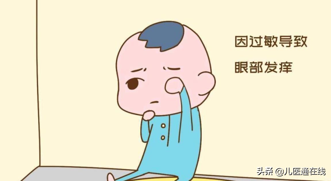 四岁宝宝频繁眨眼揉眼睛,九个月宝宝频繁揉眼睛