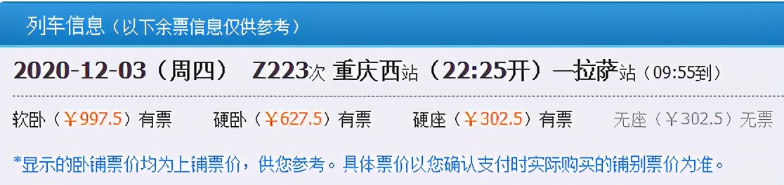 北上广川渝5条线路去拉萨，1分钟了解，3天的新绿皮火车醉美行