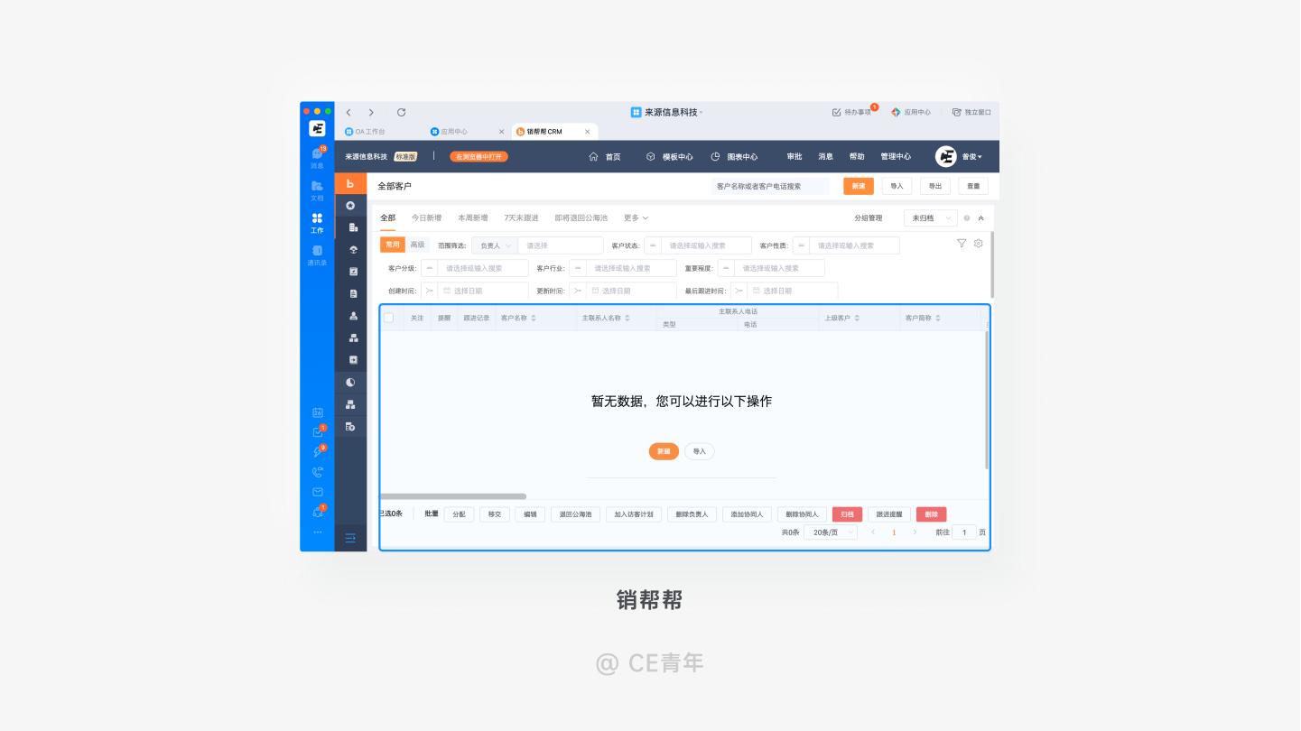 b端后台设计尺寸,b端设计选项卡