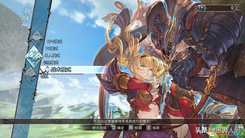 碧蓝幻想versus高分辨率,碧蓝幻想versus教学