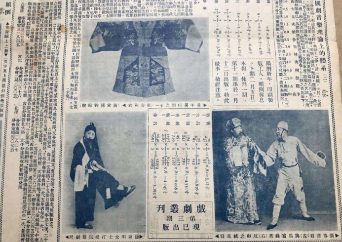 旧时戏曲表演术语,关于戏曲的简单介绍