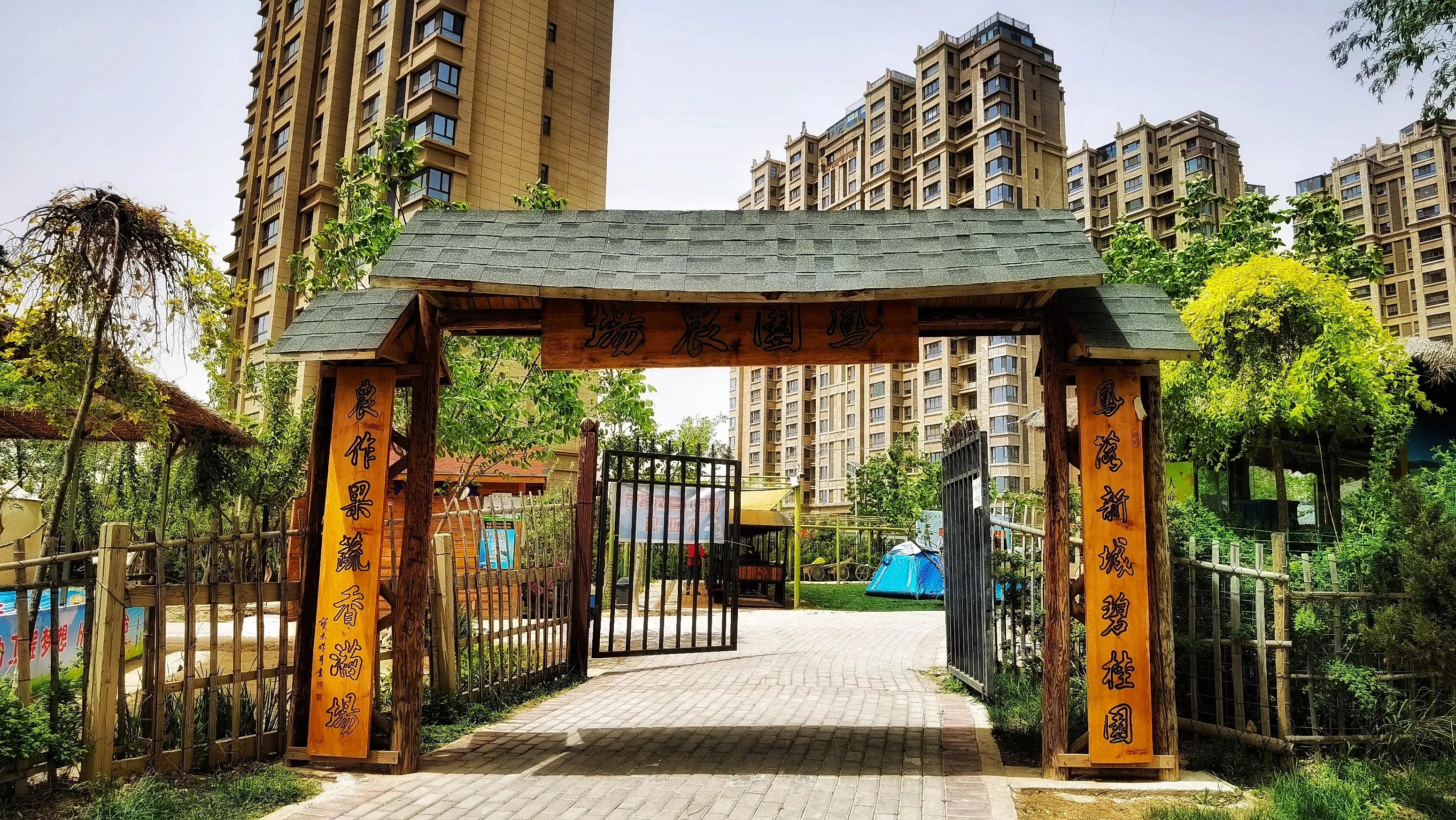 兰州碧桂园凤苑农家乐,兰州凤园农场