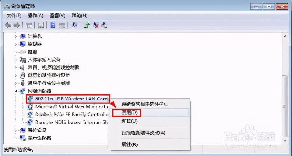 无线网卡常见故障排查方法