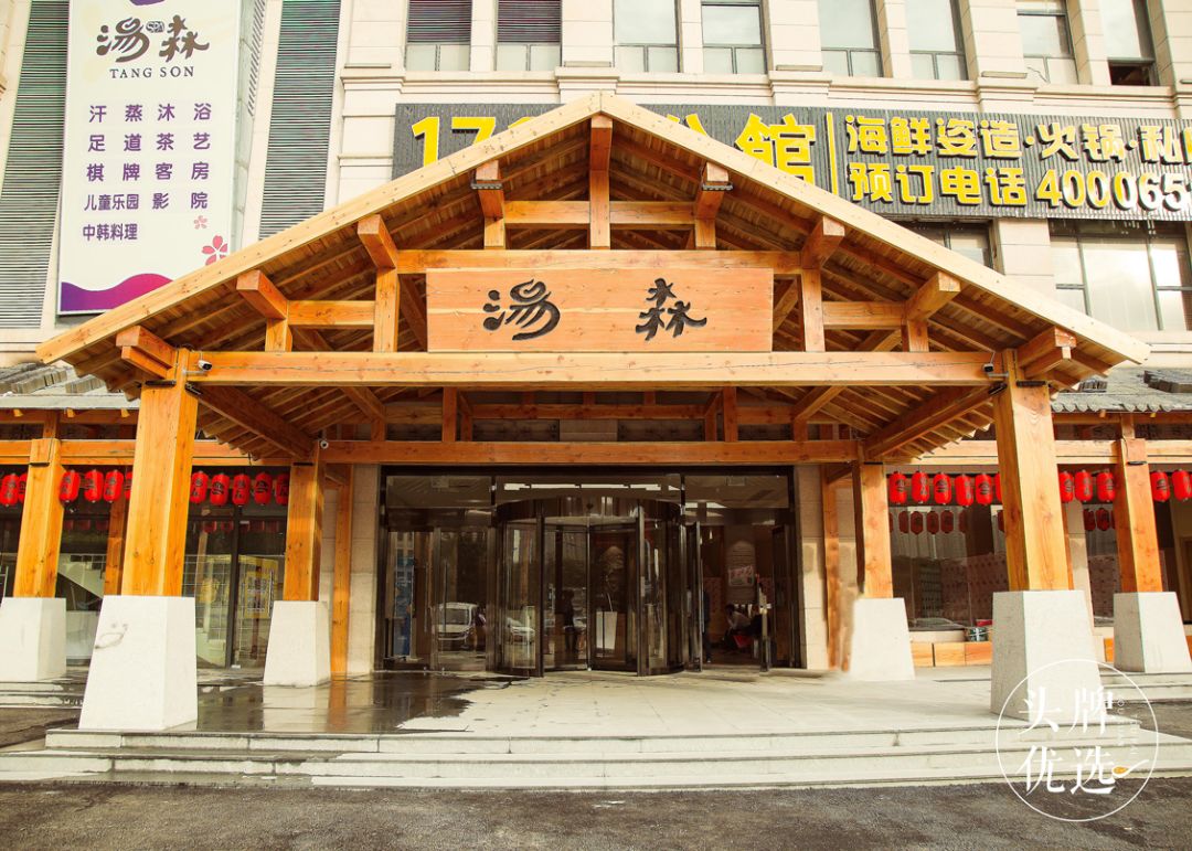 休闲汗蒸馆推荐,这家汗蒸馆超火爆