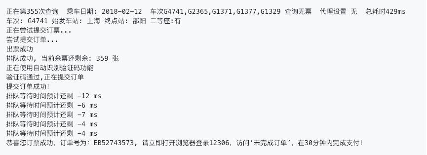 12306春运期间如何购票,12306抢春运票