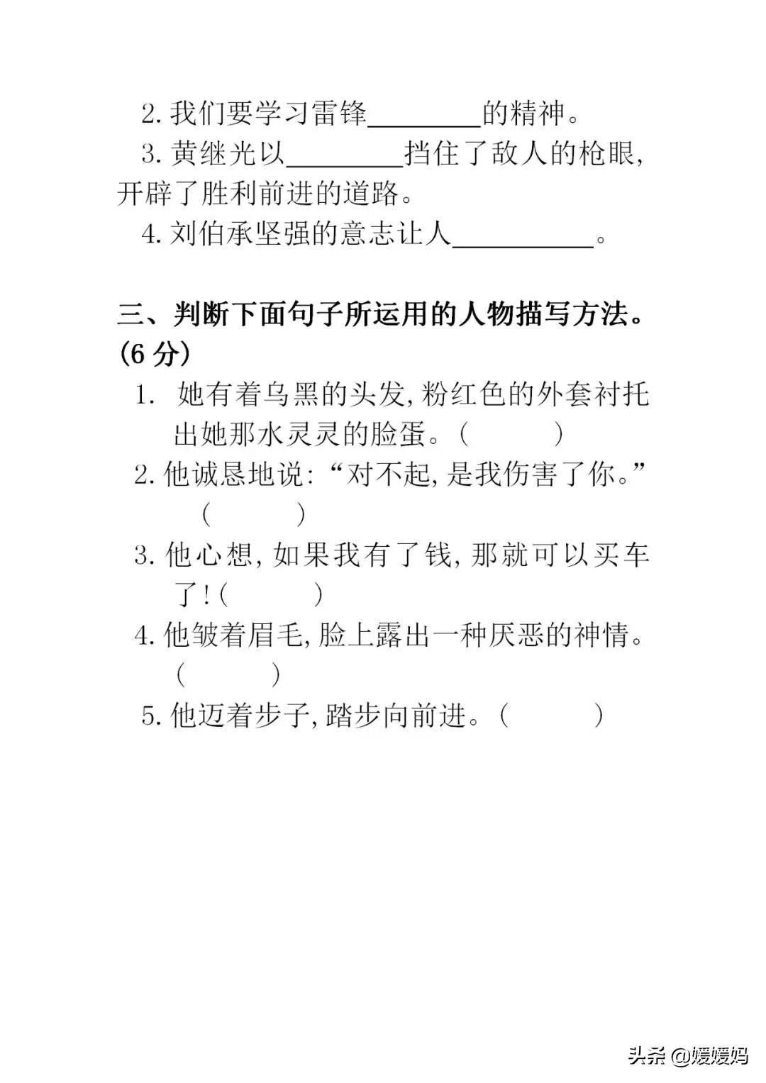 部编版五年级下册语文四单元试卷,部编五年级语文下册1-4单元测试卷