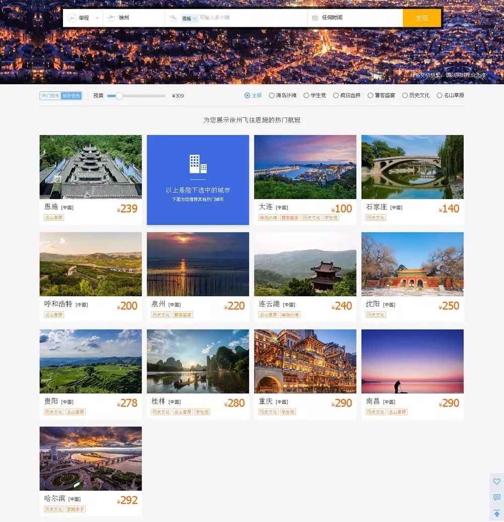 6月份徐州出发特价机票,徐州低价机票一览表