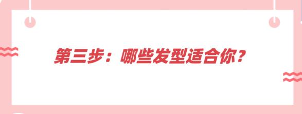 圆脸方脸瓜子脸国字脸画法,国字脸圆脸适合的发型