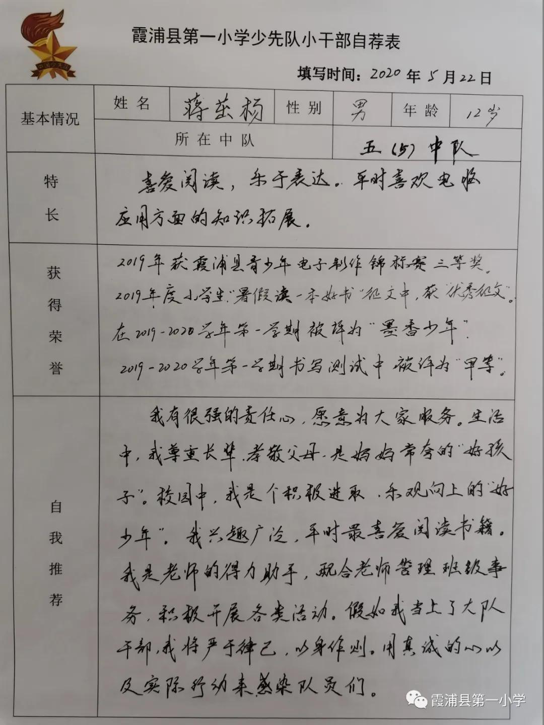 小学扣好人生第一粒扣子活动总结,扣好人生第一粒扣子小学主题教育