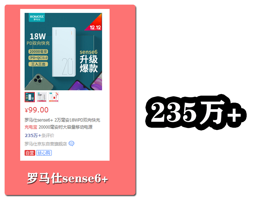 充电宝50000以上推荐,充电宝2023热销排行榜