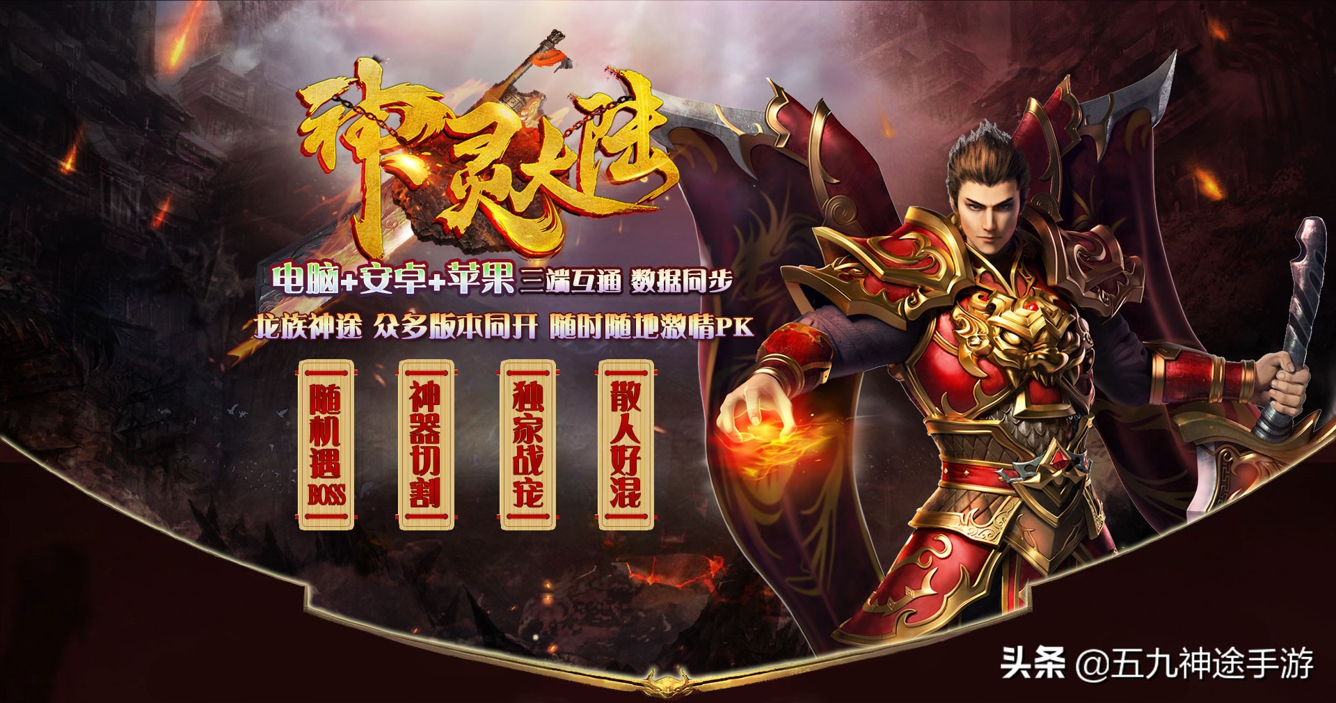 神灵大陆单职业「三端互通」789pk游戏平台推荐