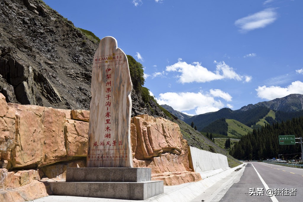 伊犁第一美景果子沟,带你看新疆伊犁果子沟风景