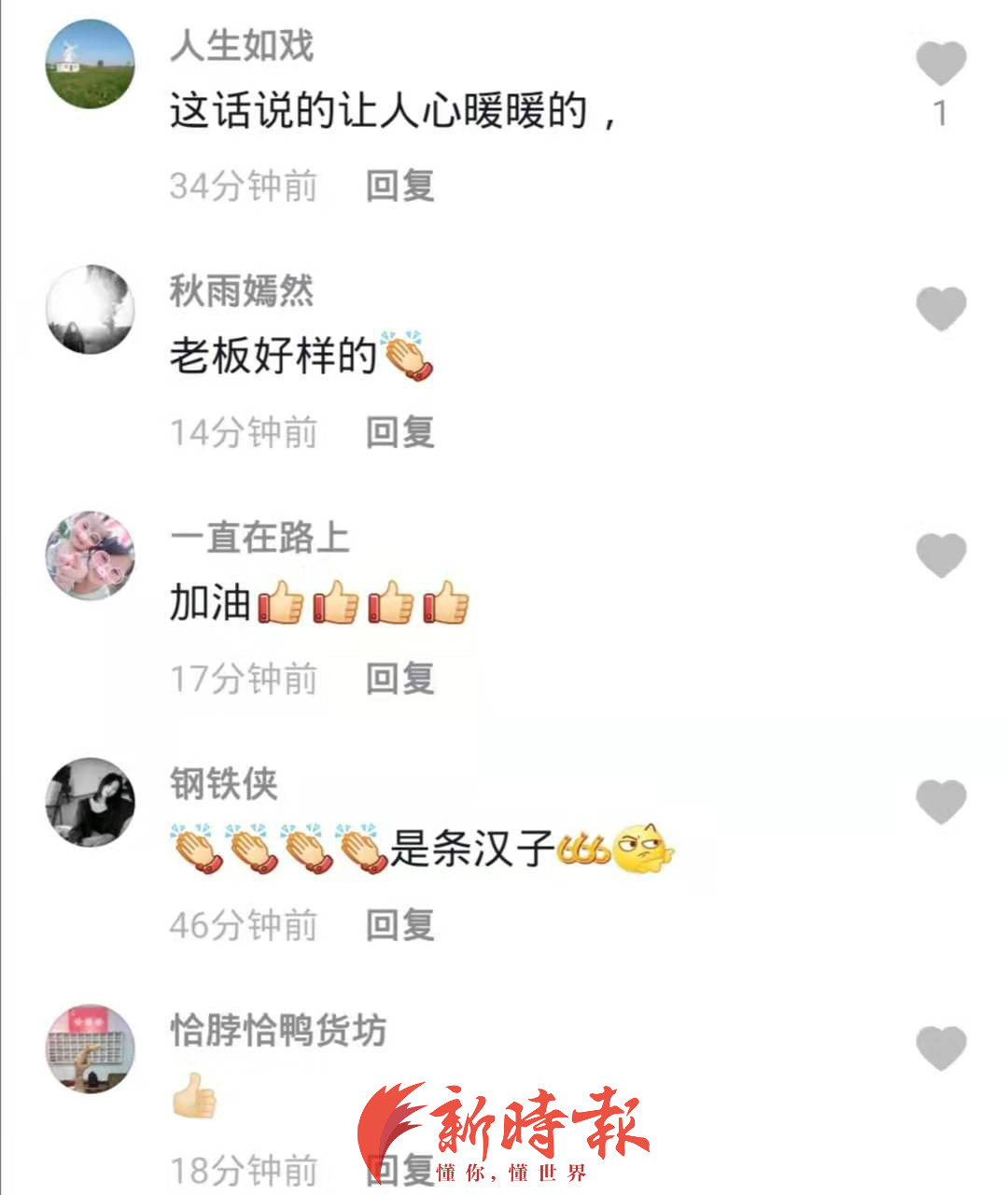 济南90后闭店老板和他的招牌火了！欲卖车填窟窿，坦言绝不跑路