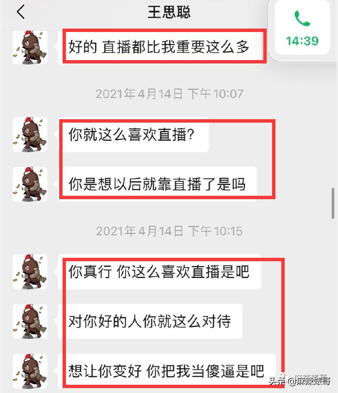 “国民老公”王思聪本质上就是头“恶狼”吧？
