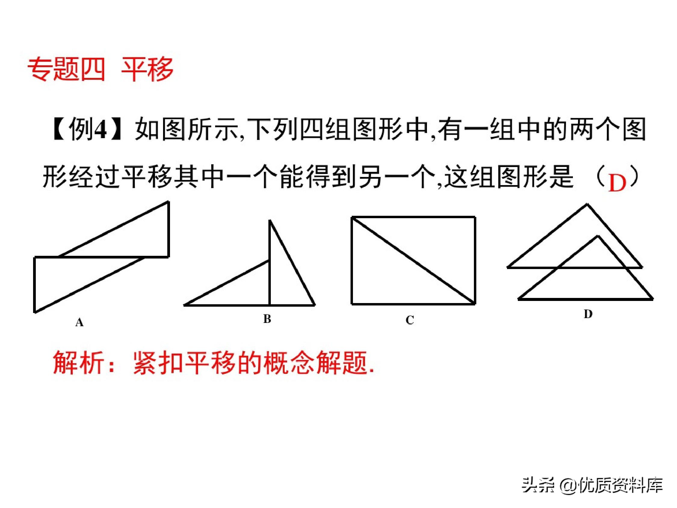 七年级下册数学重要知识点归纳,七年级数学下册知识点汇总