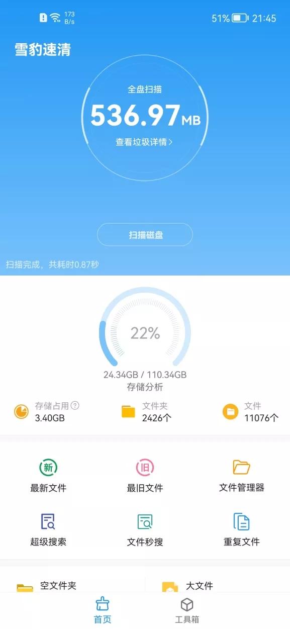 清理垃圾一键全部清除手机内存,苹果手机怎么清理垃圾缓存文件