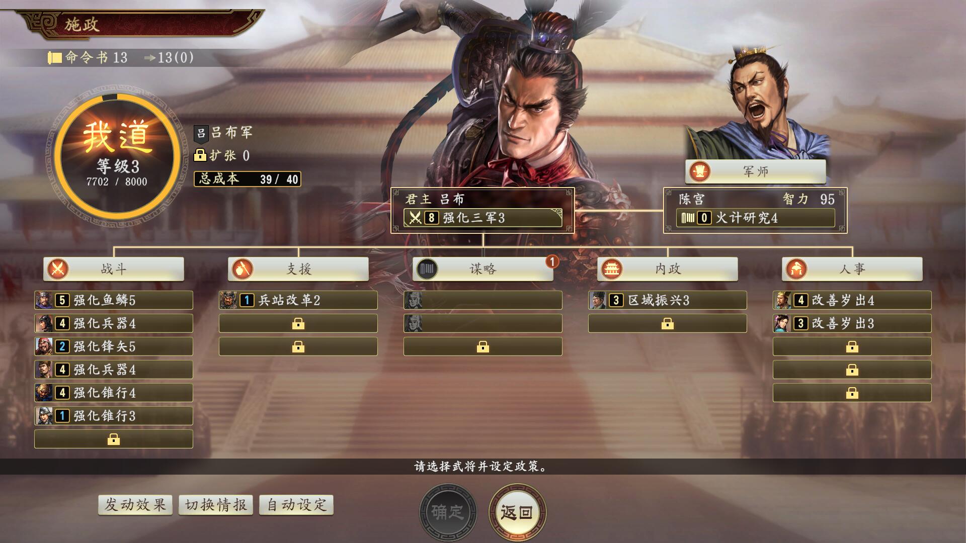 《三国志14》:优良战斗系统与简陋内容的结合