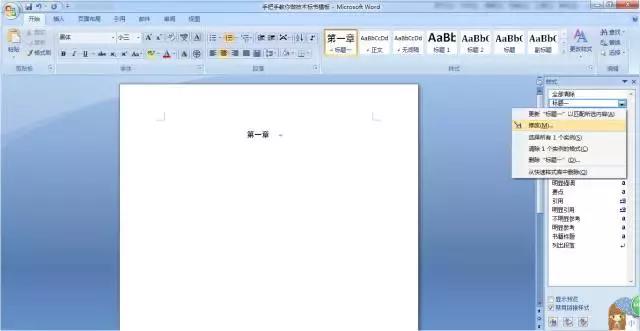 手把手教做标书,手把手做标书课程去哪里找