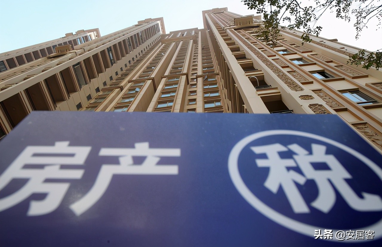 房价终于要降？房产税已在路上！2023年或启动立法