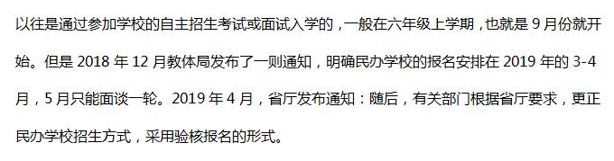 「中山名校解读」华南师范大学中山附属中学