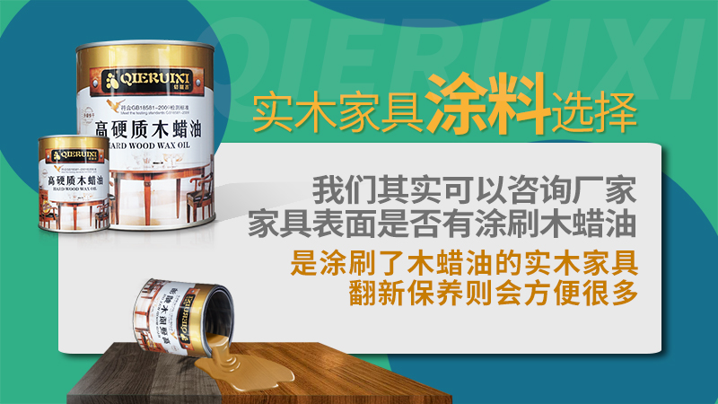 实木家具有划痕怎么修复,实木家具漆有划痕如何修复