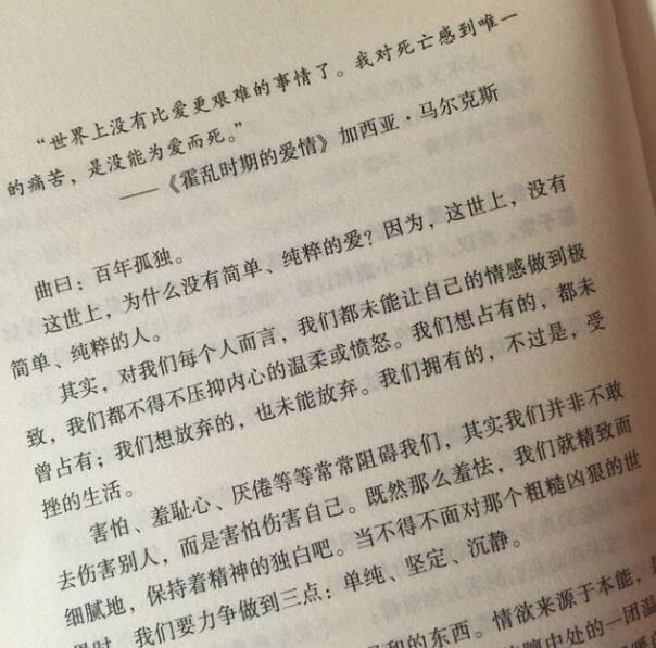 如何读懂百年孤独这本书,《百年孤独》书笔记摘抄及感悟