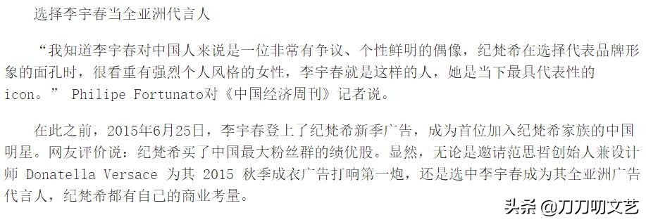 蔻驰纪梵希排队作死,刘雯、千玺光速宣布解约,但只道歉有用吗?