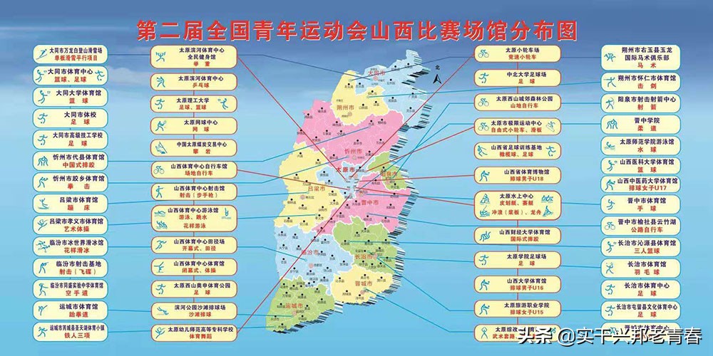 全国青年运动会火炬传递路线县市,全国青年运动会火炬传递时间
