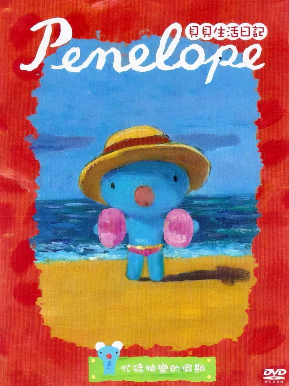 益智0–1岁早教启蒙动画片,适合儿童看的十部早教动画片