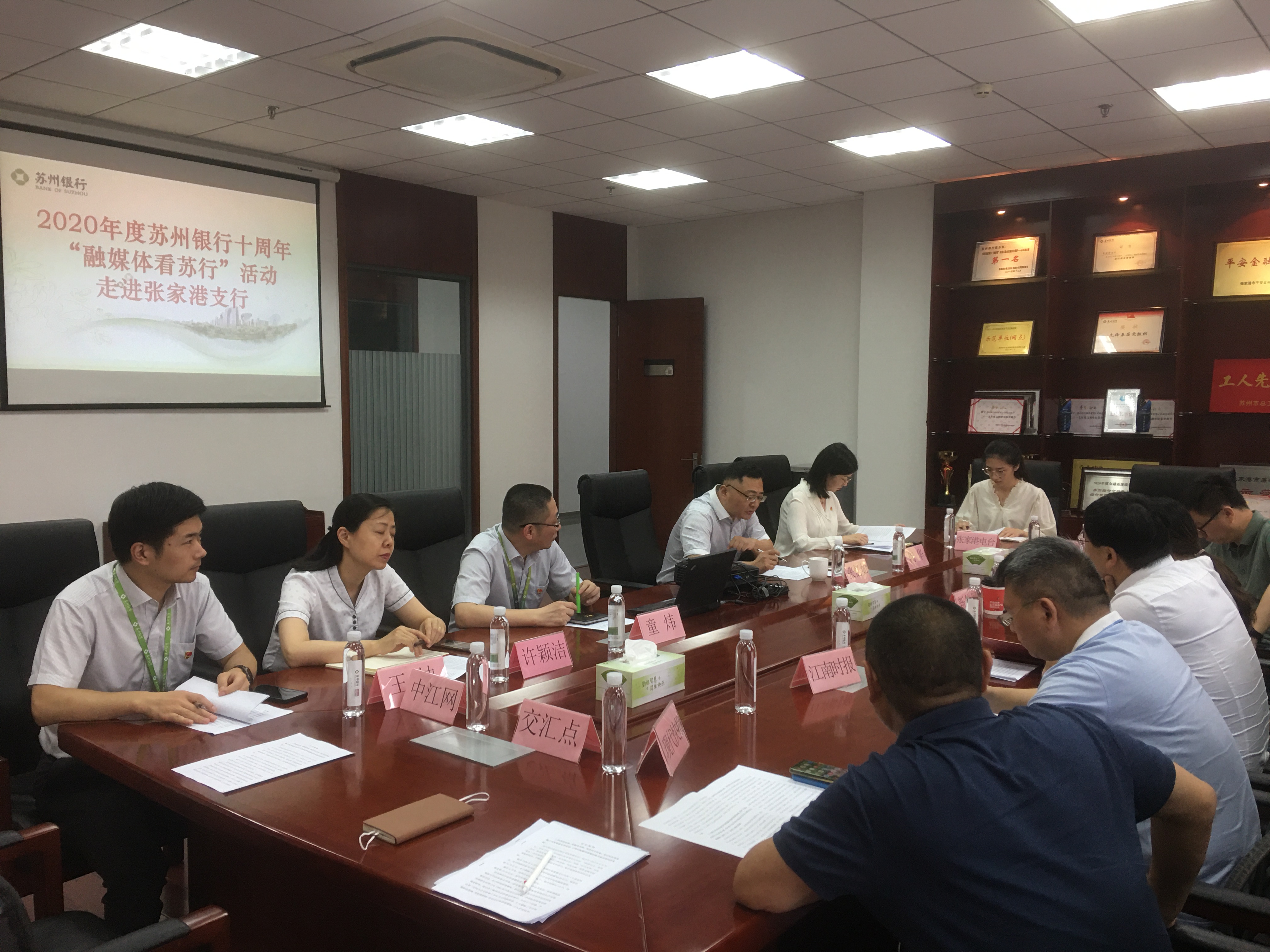 融媒体看苏行②丨苏州银行张家港支行:奏响服务实体经济发展“最强音”