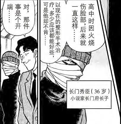 柯南小兰吐槽服部平次,柯南吐槽小兰真相