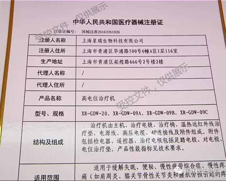 一台近万元?可这些病它真的治不了,推广的人都承认了!