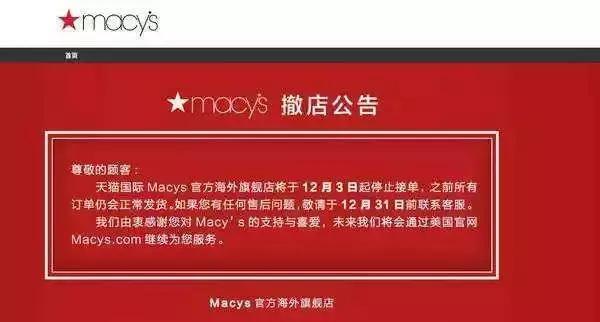 《电子商务法》即将实施，天猫掀起“闭店”潮！你准备好了吗？