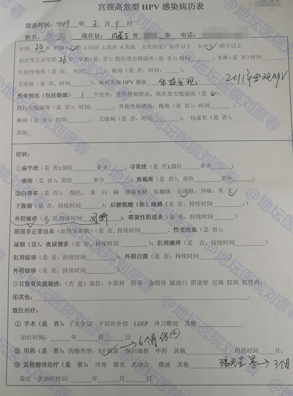 宫颈干扰素副作用及后遗症,宫颈炎干扰素要用药多久