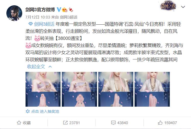 粉发剑网三,剑网三缘起3月新赛季内容