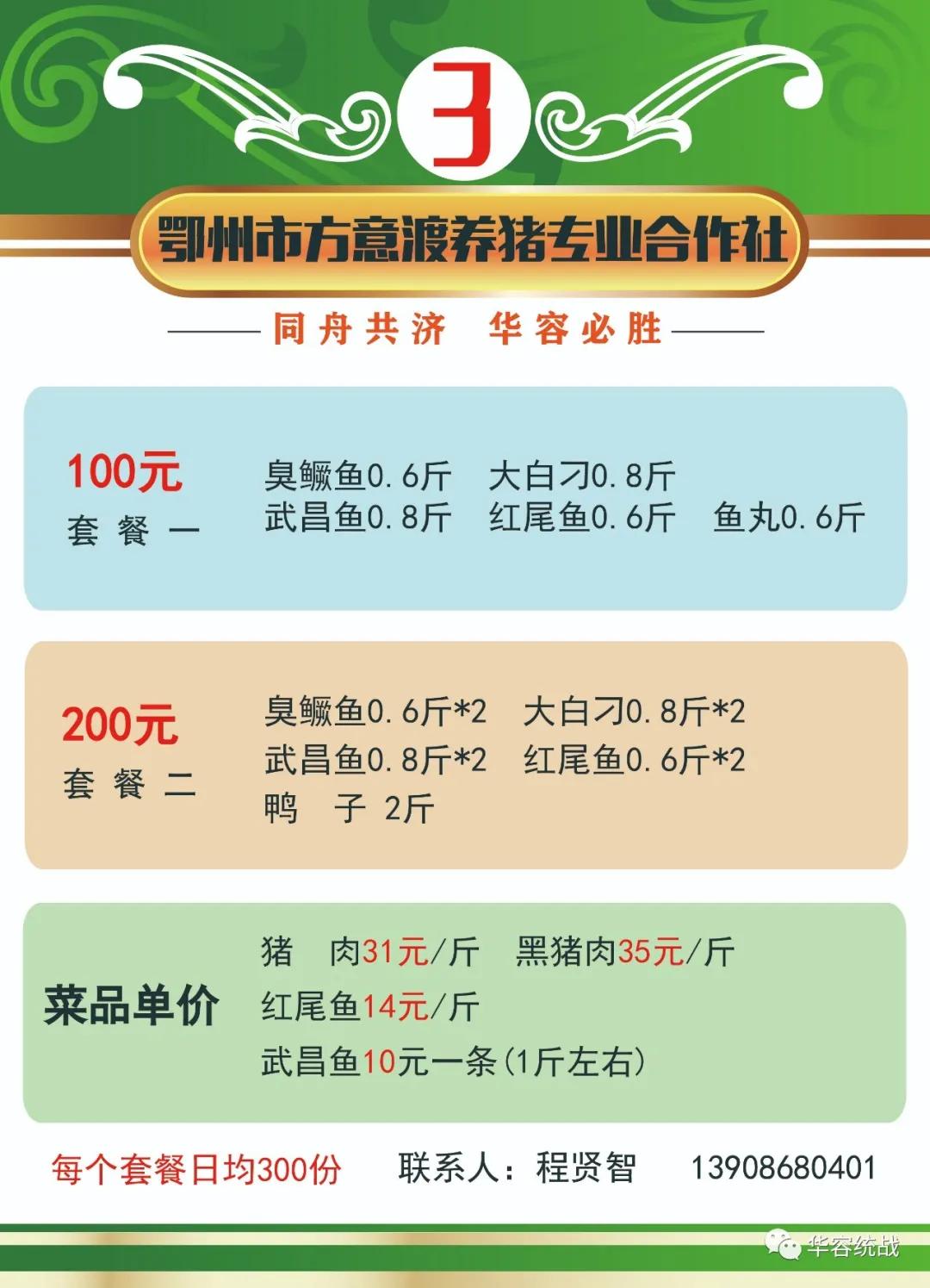 鄂州华容送菜上门,鄂州华容区生活物资采购