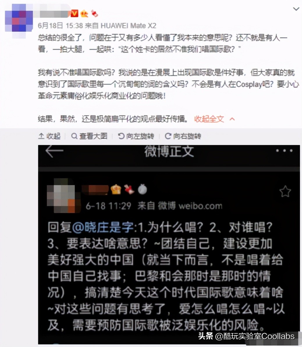 二次元年轻人，不配唱《国际歌》？