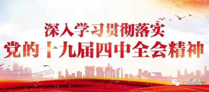 公安局禁种铲毒责任书,公安局禁种铲毒推进会