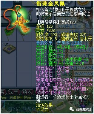 茂哥说梦幻靠谱吗,茂哥说梦幻