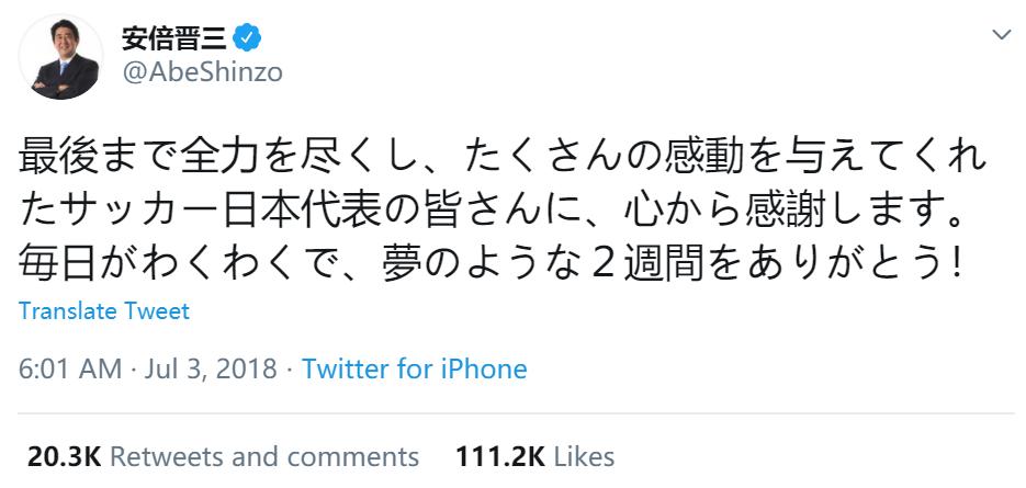 安倍心理素质,安倍政治
