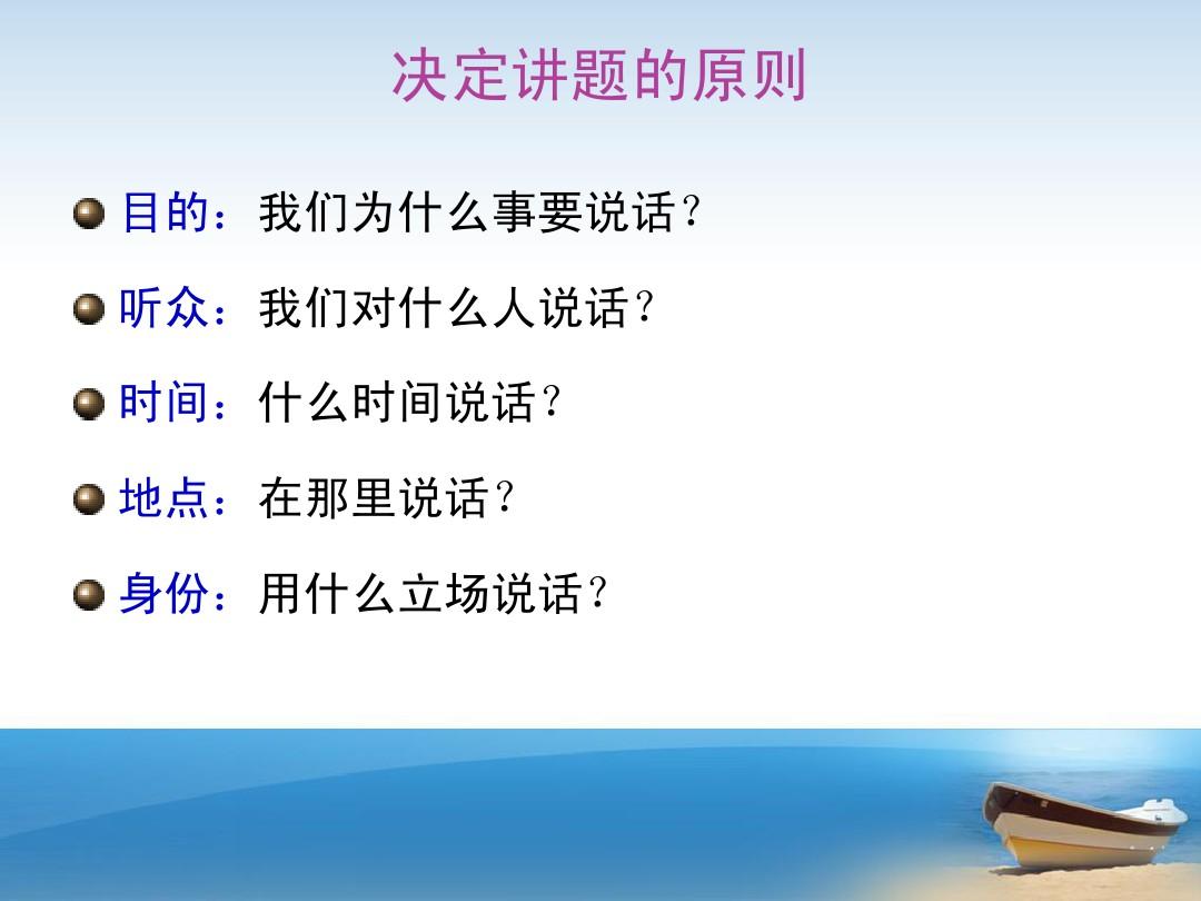 8个方法，让你克服当众说话的恐惧，从此做到大胆表达