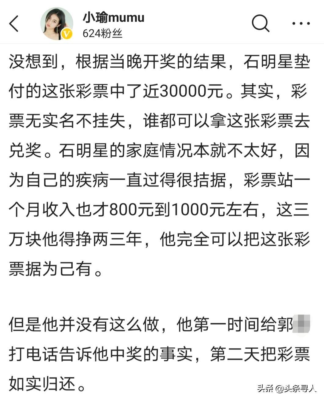 帮顾客代买彩票中了1200余万,彩票老板帮中奖者代领过程