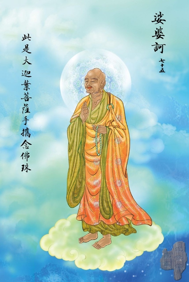 观音菩萨大悲咒完全版简谱,观音菩萨大悲咒白话文全文