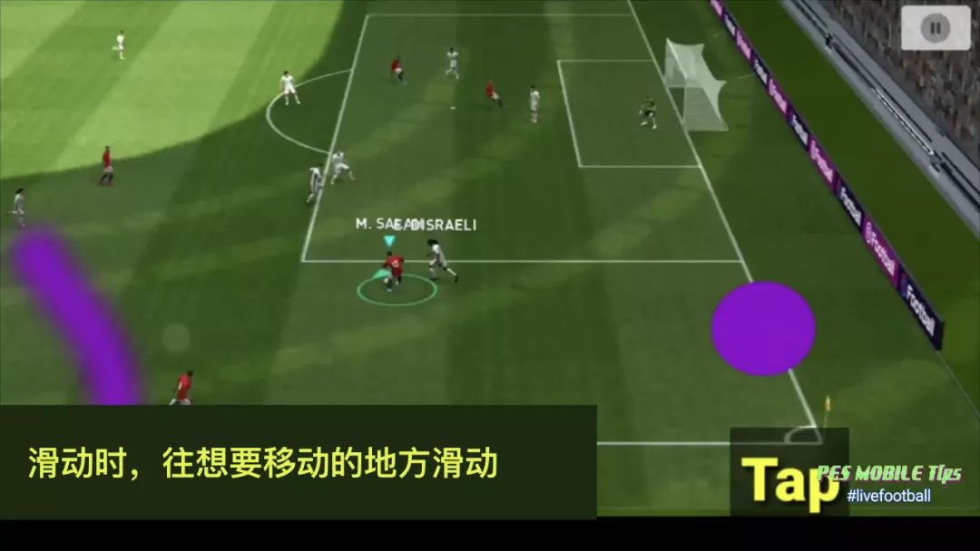 pes实况足球2021技巧教学传中,实况足球pes2019技巧教学