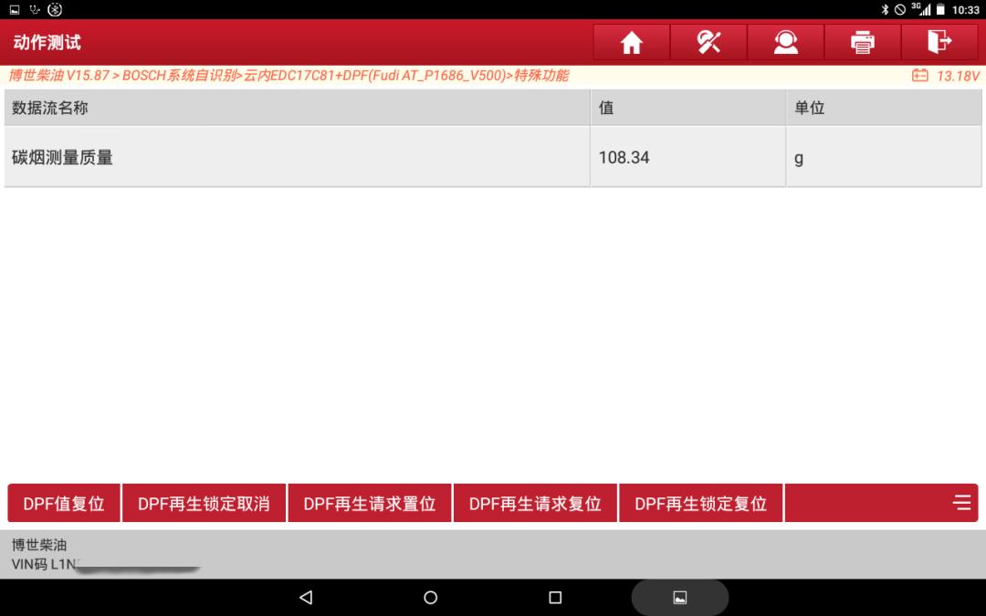 福迪dpf再生怎么取消,福迪dpf无法再生
